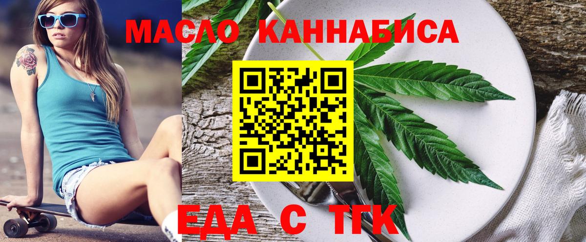 Сегежа  Cannafood марихуана  Вход с VPN 