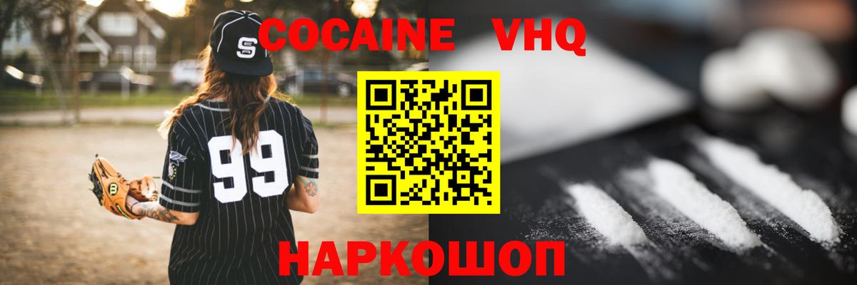 КОКАИН Fish Scale  Вход с VPN  КОКАИН Fish Scale  Сегежа 