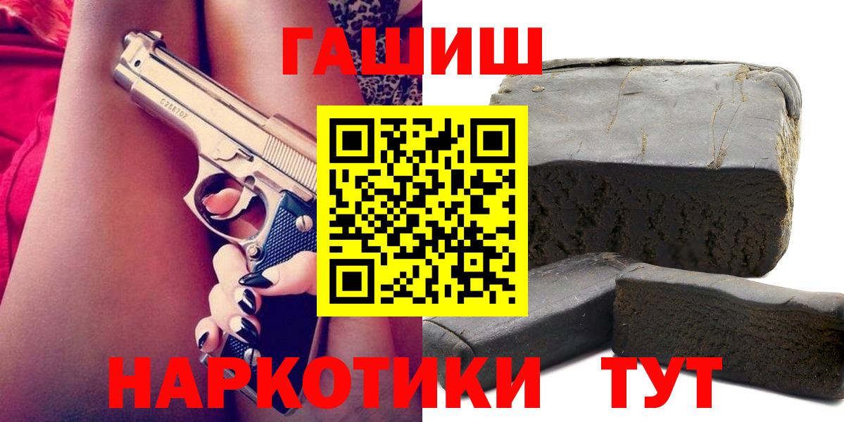 даркнет сайт  Гашиш hashish  ГАШ VHQ  Вход с VPN  Сегежа 
