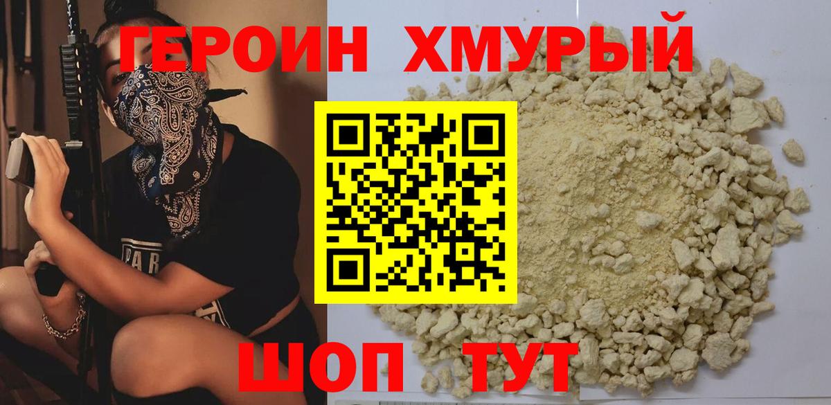 ГЕРОИН гречка Сегежа