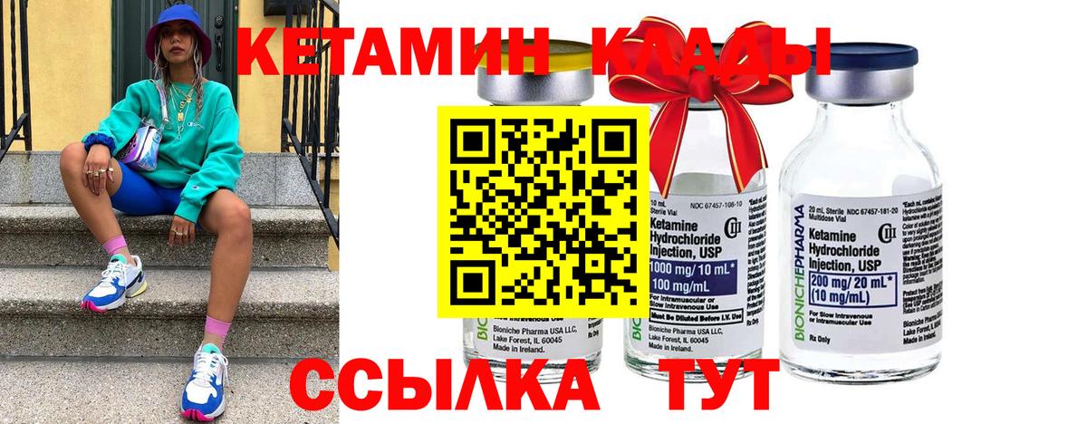 Кетамин ketamine  Вход с VPN  даркнет телеграм  КЕТАМИН ketamine  Сегежа 