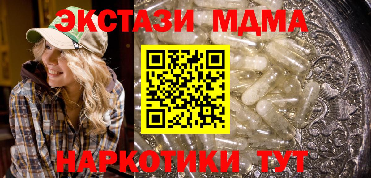 МДМА VHQ  Вход с VPN  Сегежа  MDMA Molly 