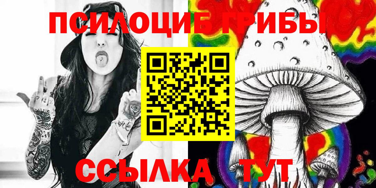 Псилоцибиновые грибы Magic Shrooms Сегежа